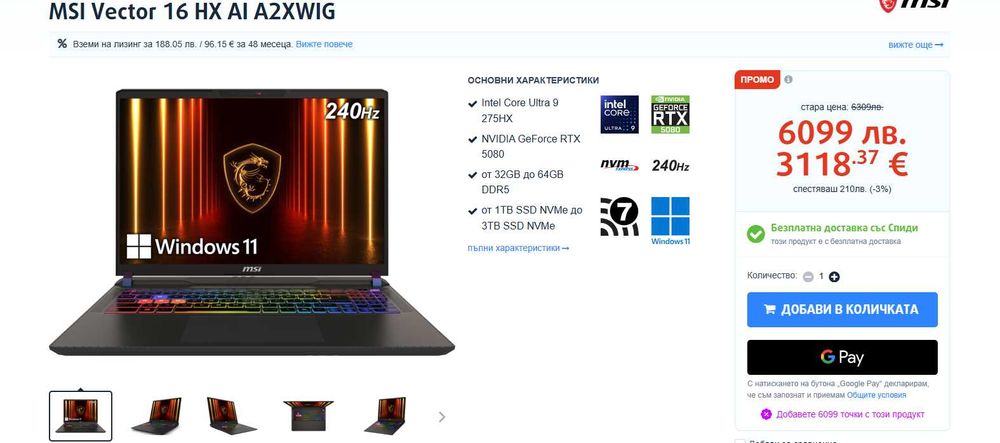 MSI Vector 16 HX A2XW – Геймърски лаптоп, i9 / RTX 5080