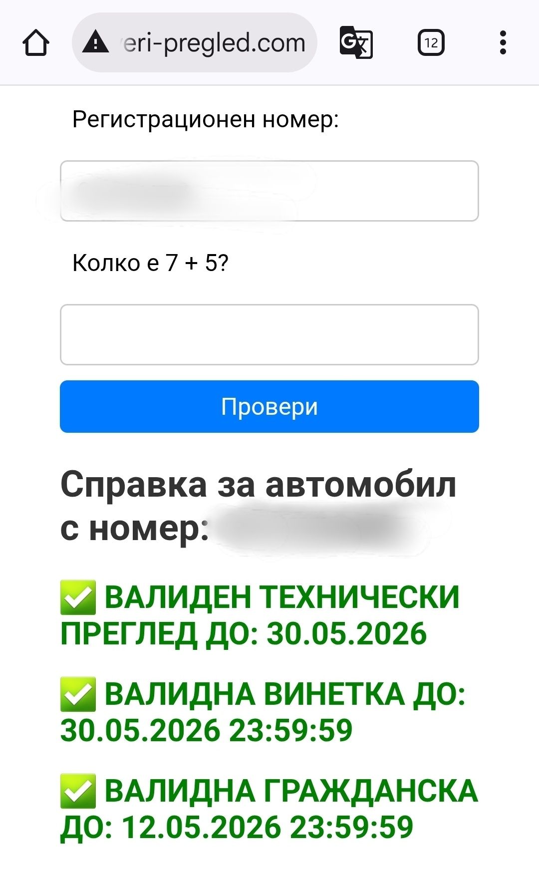 Продавам мерцедес с класа S320CDI w220