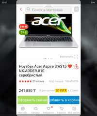 Ноутбук Acer Aspire 3 A315 NX.ADDER.01E серебристый