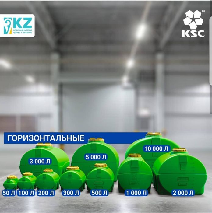 Емкость бак бочка 1000 литров горизонтальная цилиндрическая с завода