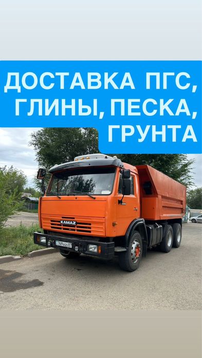 Камаз доставкапгс,песок,гравий,мелкий песок,белый песок,глина,чернозем