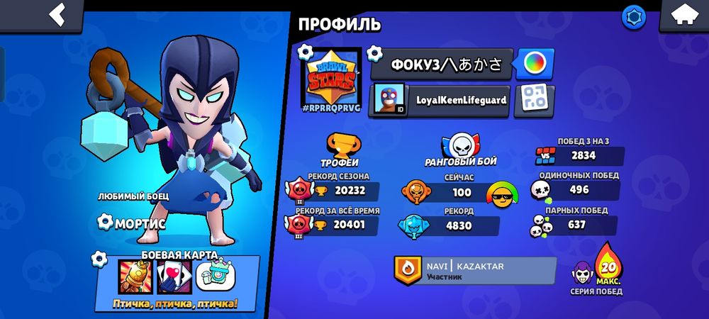 Обмен на аккаунт блек Раша или предожите