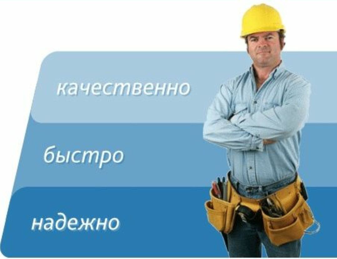Сборка разборка ремонт установка перестановка мебели