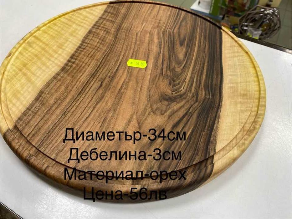 Дъски за мезета ръчна изработка