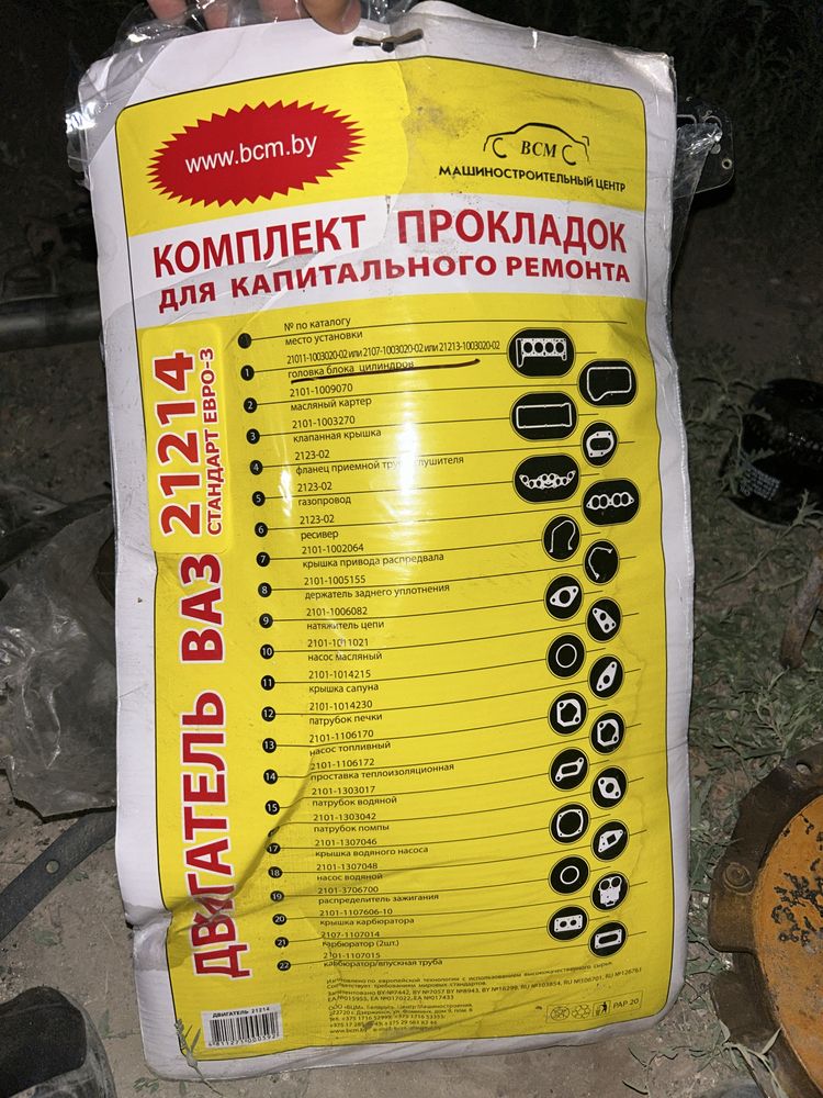 Автобөлшектер стартер, генератор, прокладка, диск сцепление т.б