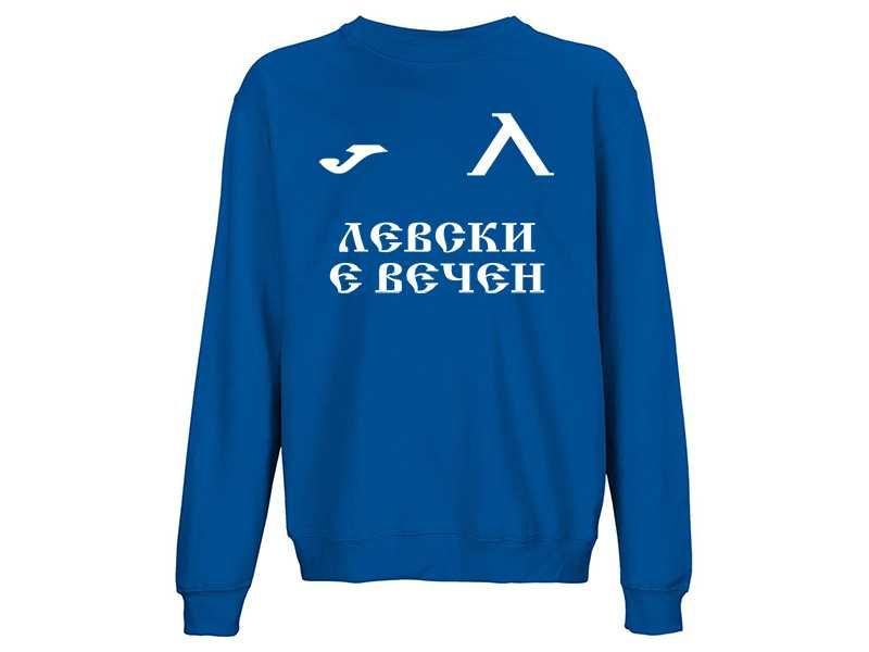 Мъжки суичъри без качулка за феновете на футбола и Левски 5 модела