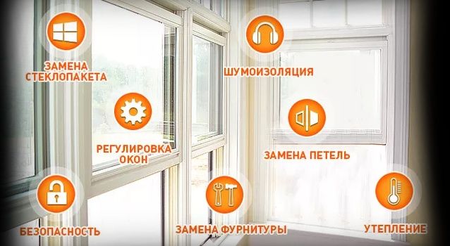 Изготовление и ремонт, замена резин,стеклопакет, москитныи сеток с ндс