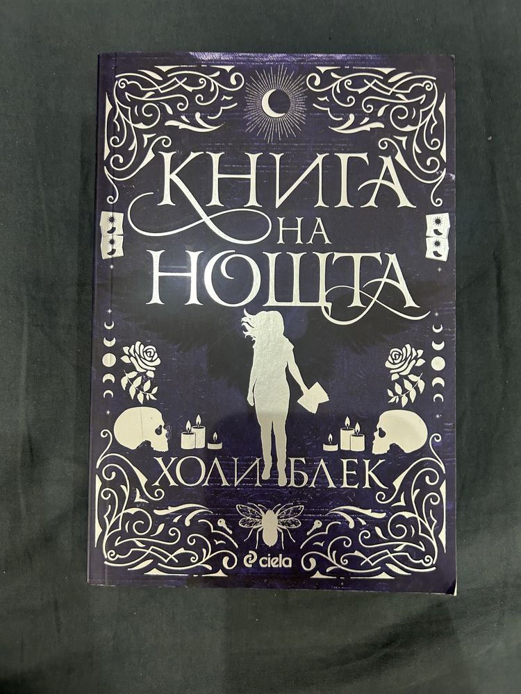 Страхотни книги!