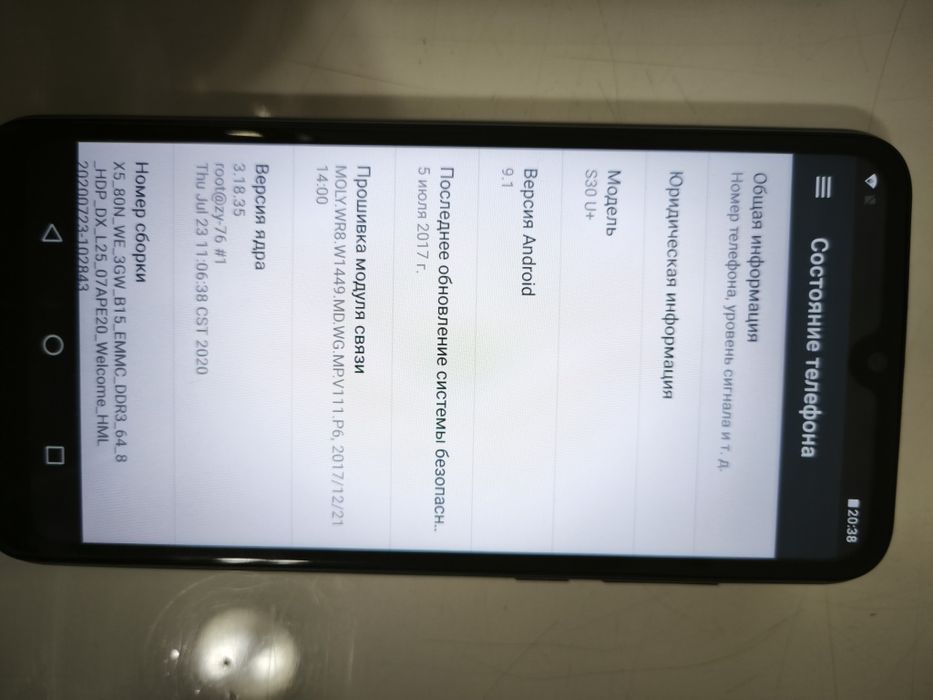Продается телефон S30U+
