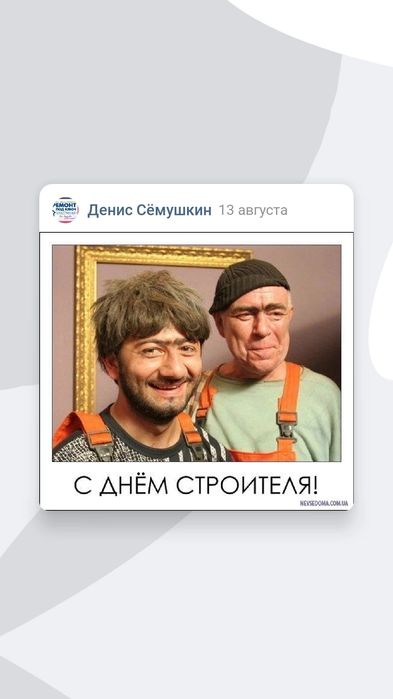 Выполняем строительные услуги