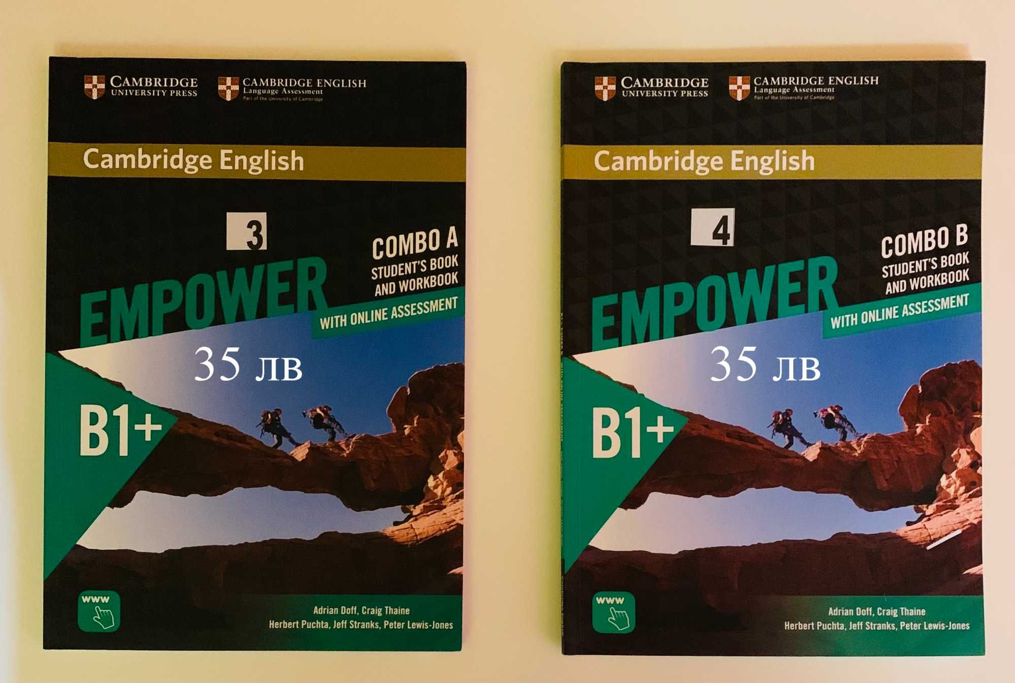 Учебници по английски В1+, В2 и В2+, вкл. и нови СД, всеки е с цена