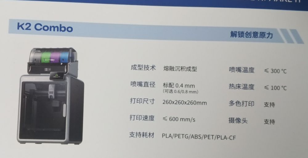 ЗD принтер Creality K2 Combo.