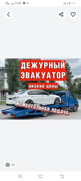Эвакуатор Актобе круглосуточно межгород
