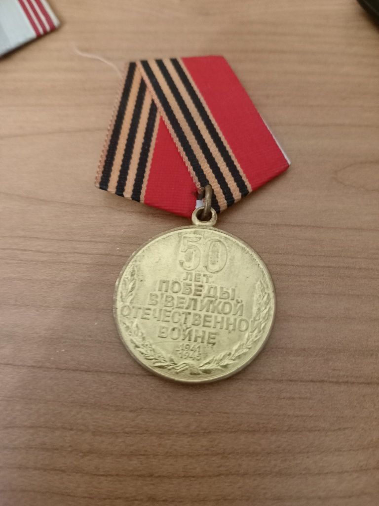 Медаль и значек.