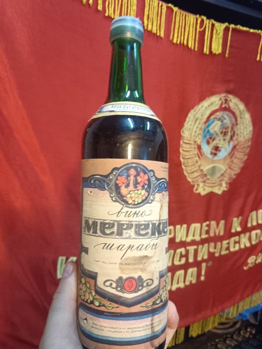 Продам вино марочное СССР
