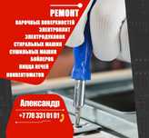 Ремонт духовок, электроплит, водонагревателей, фритюрниц, бойлеров