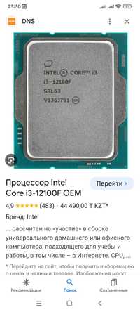 Продам процессор 12100f