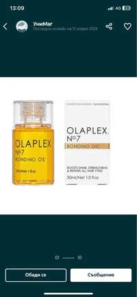 Регенериращо олио за коса Olaplex N7
