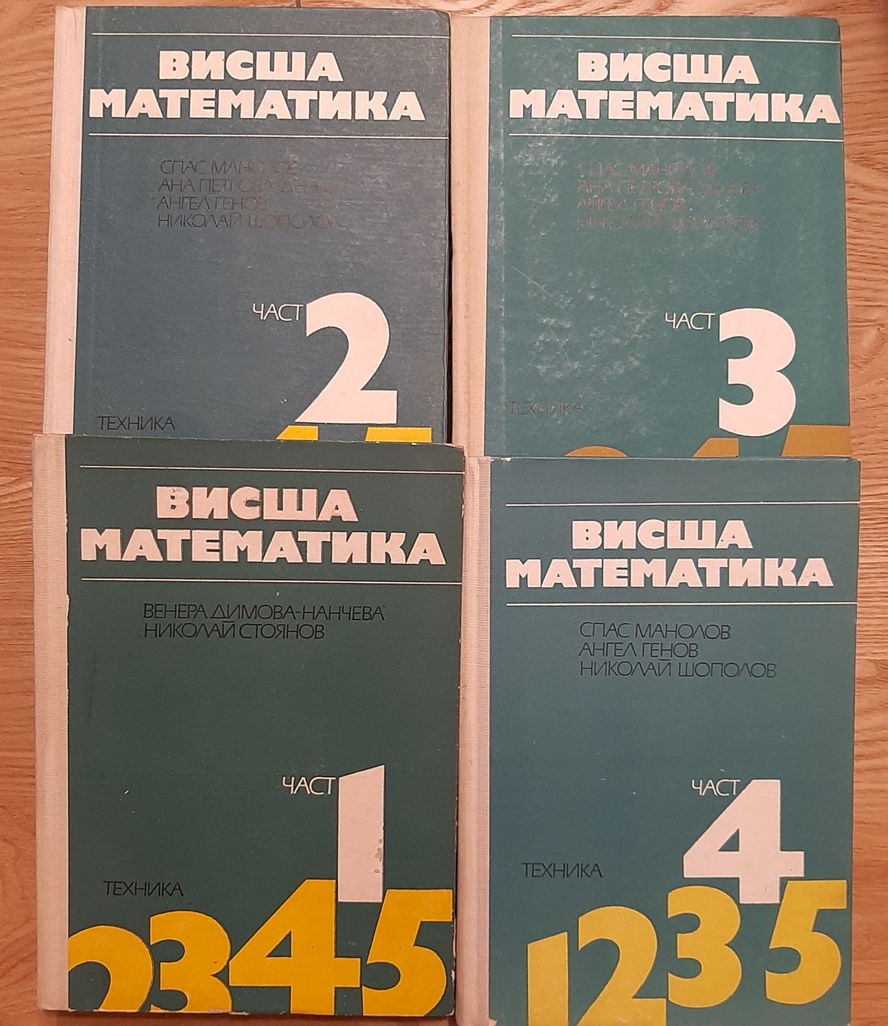 Учебници и книги с инженерна, математическа, техническа насоченост