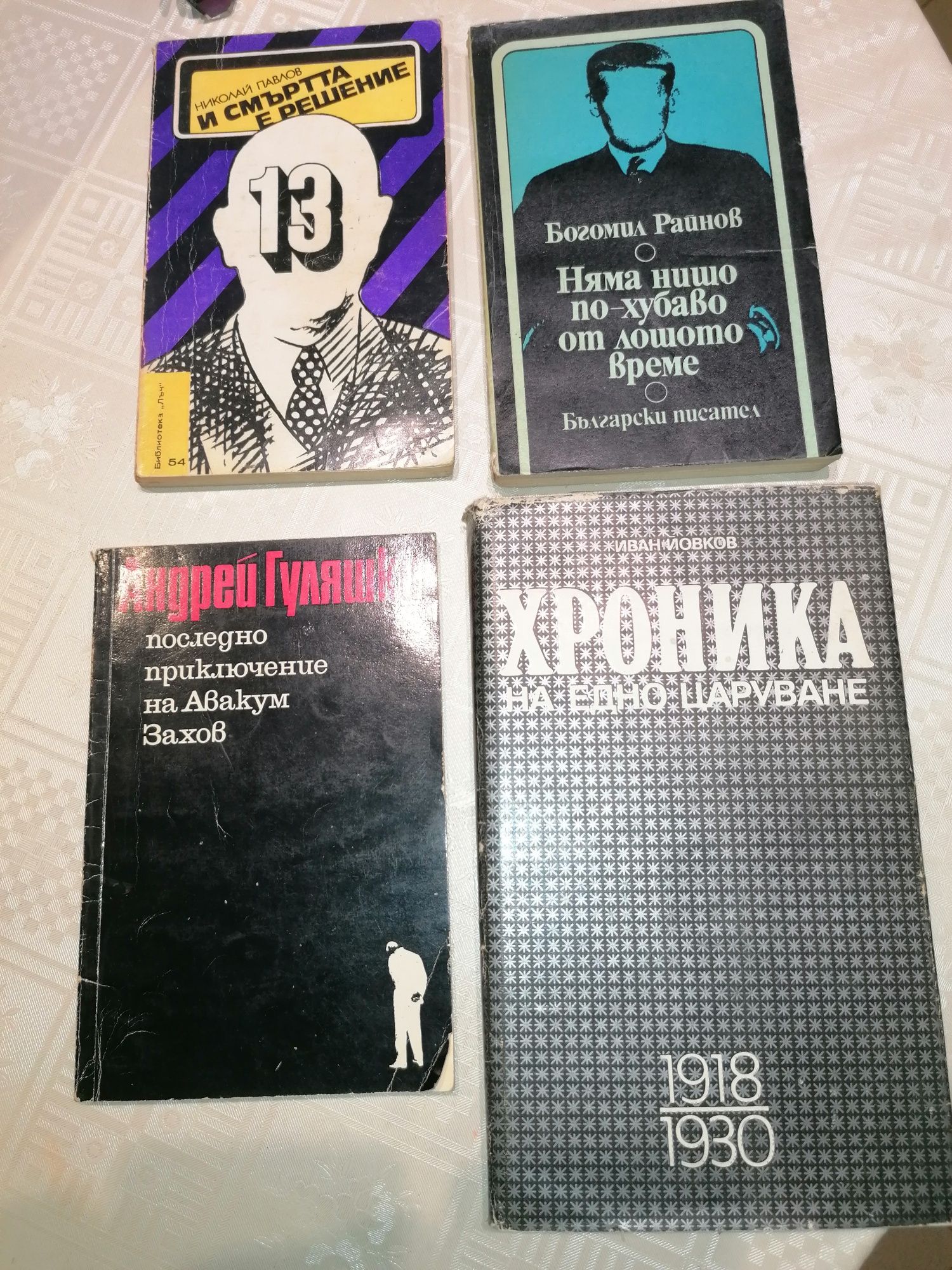 Книги цена на всяка снимка