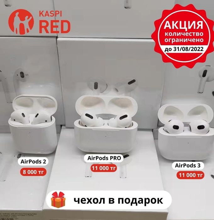 Аирподс в наличии (новинка)