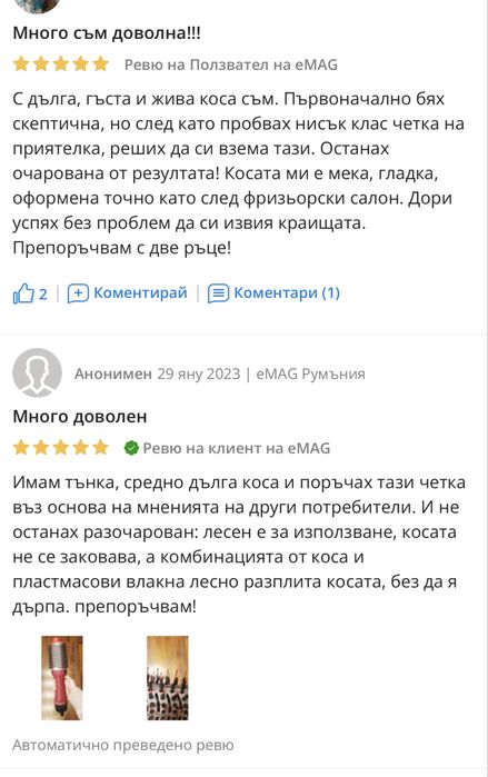 Електрическа четка Revlon