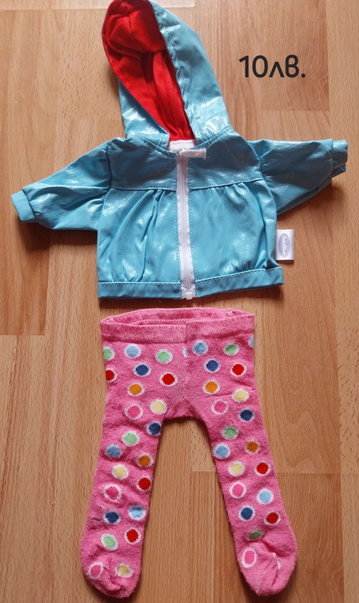 Дрешки и аксесоари за кукли Baby Born