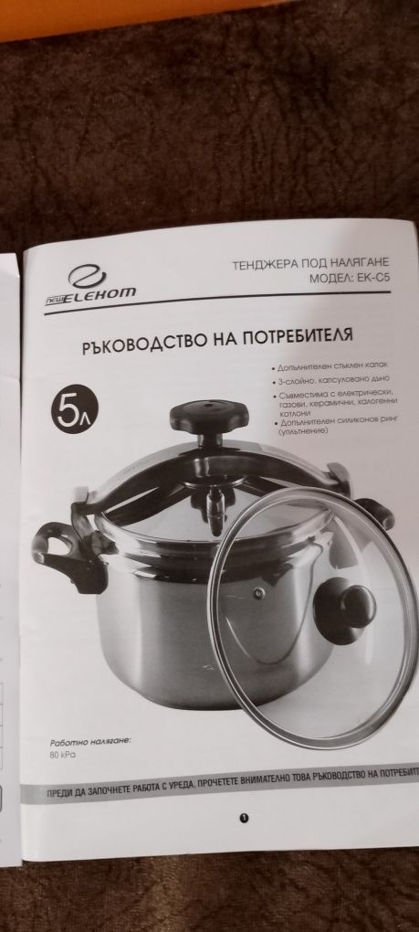 Херметическа тенджера нова в гаранция употребявана 1 път
