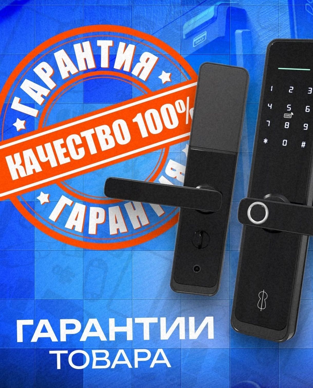 Электронный смарт замок Smart TTLOCK