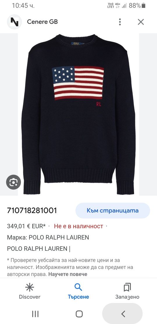 POLO Ralph Lauren Made in USA Cotton Knit  M/LОРИГИНАЛ! Мъжки Пуловер!