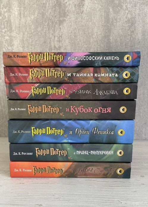 Серия книги гарри поттер