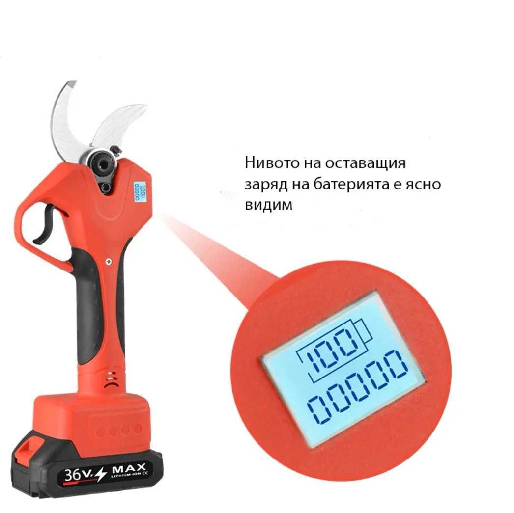 НЕМСКА Акумулаторна Ножица ТАЙГА 36V 8.0AH с Индикатор + ЛЕД ФЕНЕР