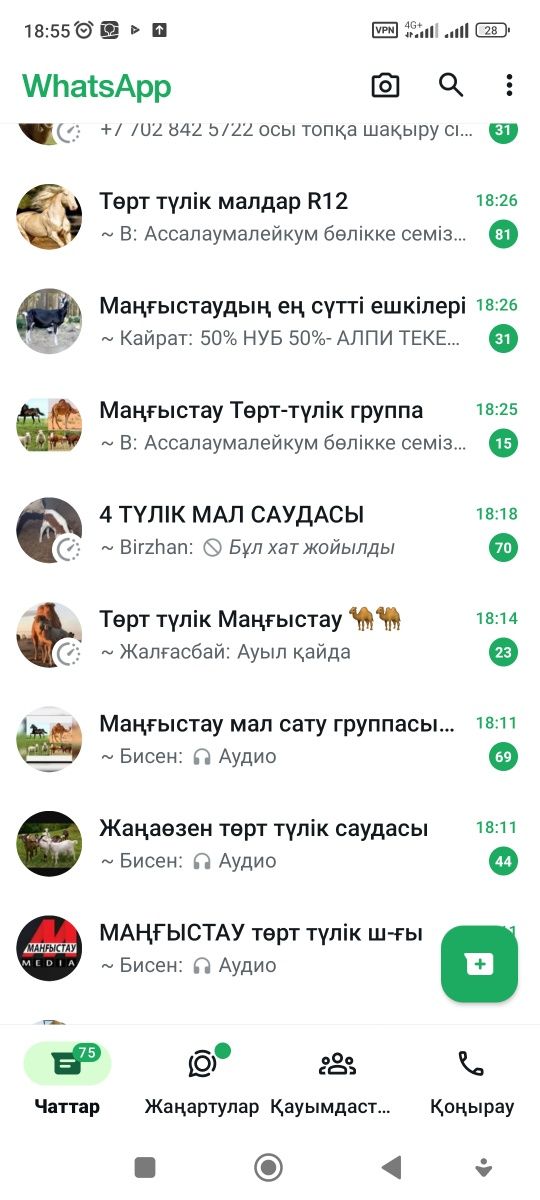 Қой,ешкі,сиыр,жылқы түйе