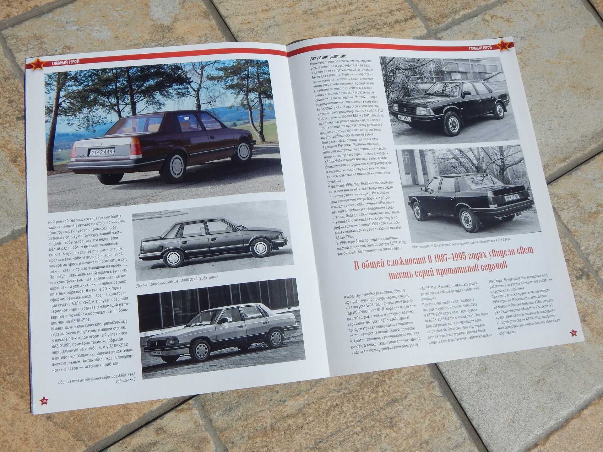 Revista prezentare istorie si detalii tehnice auto AZLK Moskvich 2142