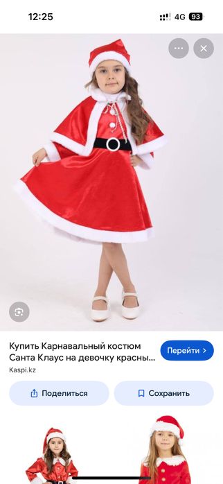 Костюм санта клаус