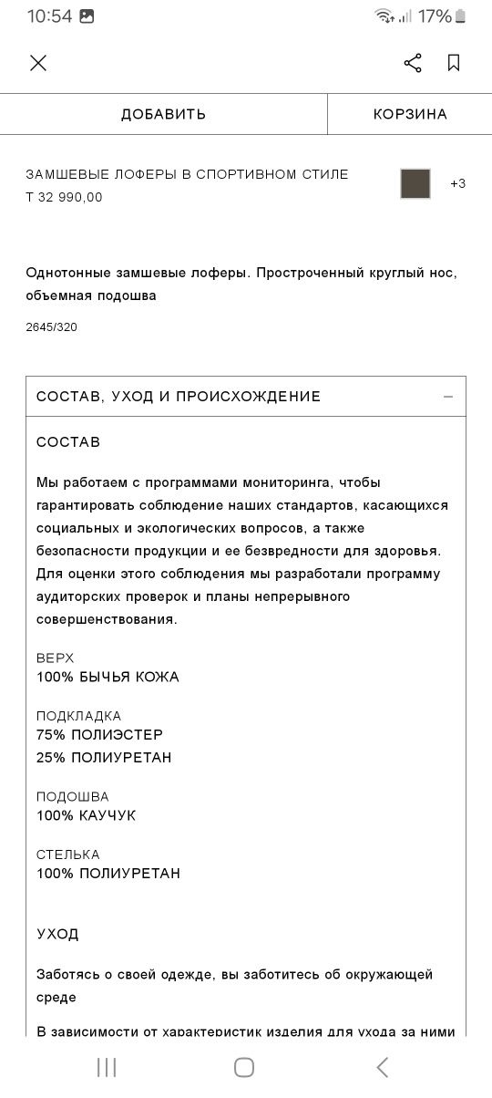 Лoферы  ZARA 35 размер