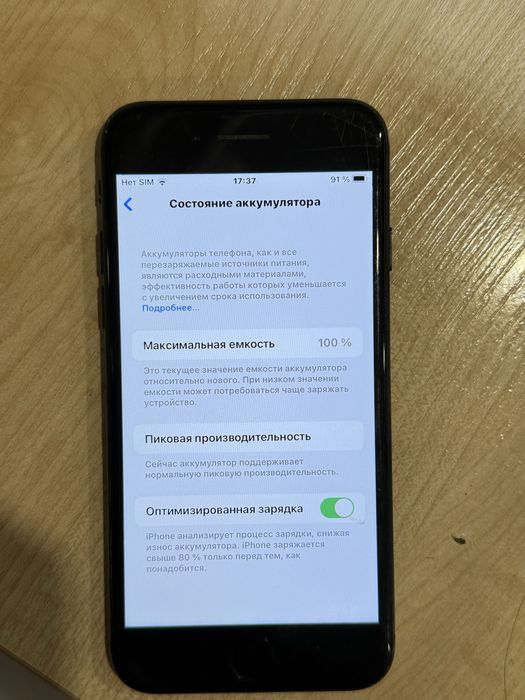 Продам IPhone 7 128gb