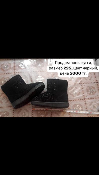 Продам        угги.