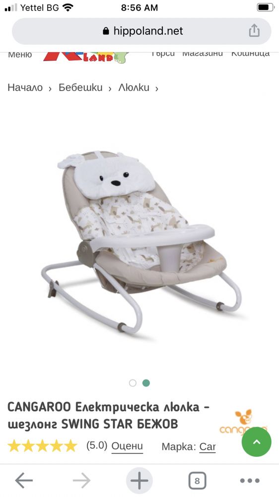 Люлка за бебе, трансформираща, заедно със стол за хранене