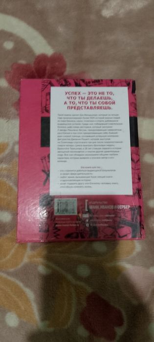 Книга Будь лучшей версией себя