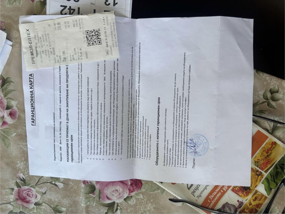 UPS непрекъсваемо захранване