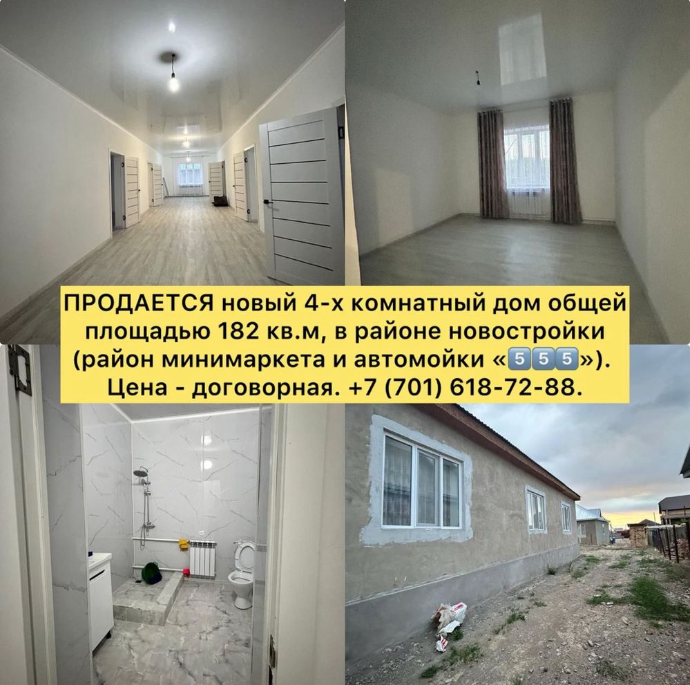 СРОЧНО! Сдаётся в аренду новый дом в Чундже