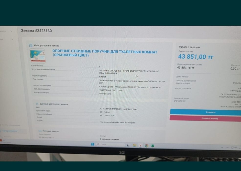 Продам новые откидные поручни для туалета.