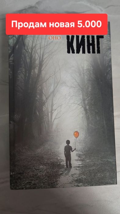 Продам новую книгу