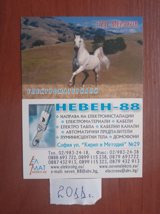 38 Малки календарчета