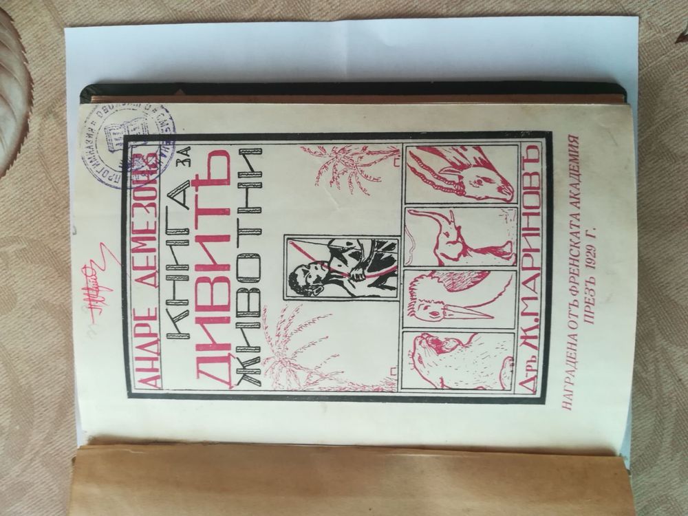 Стари книги Стари книги
