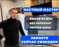 Ремонт электроплит варочной поверхности духовок микроволновок