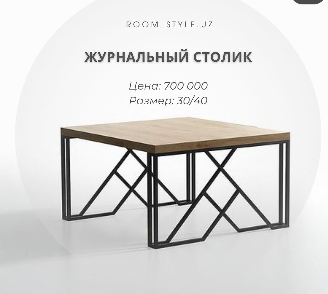 Loft mebel offis uchun лофт мебел hay tek mebel hich teak хай тек усул