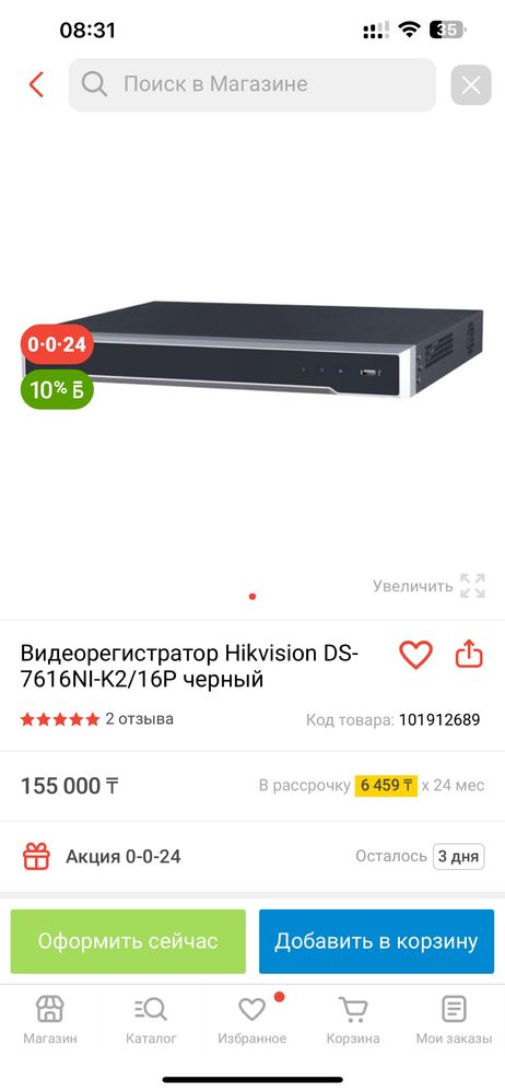 Видеорегистратор Hikvision DS-7616NI-K2/16P