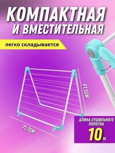 Сушилка для белья на край ванны СБ4 Ника